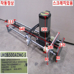 북70228/리니어스텝모터드라이브케이블세트/AZD-CED/LM2B500AZMC-5